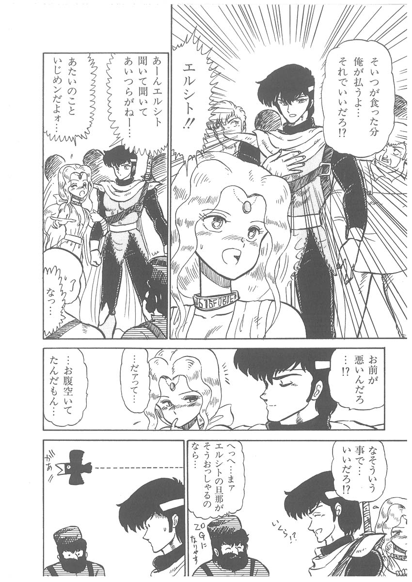 [番外地貢] 逢魔伝 レオナの剣