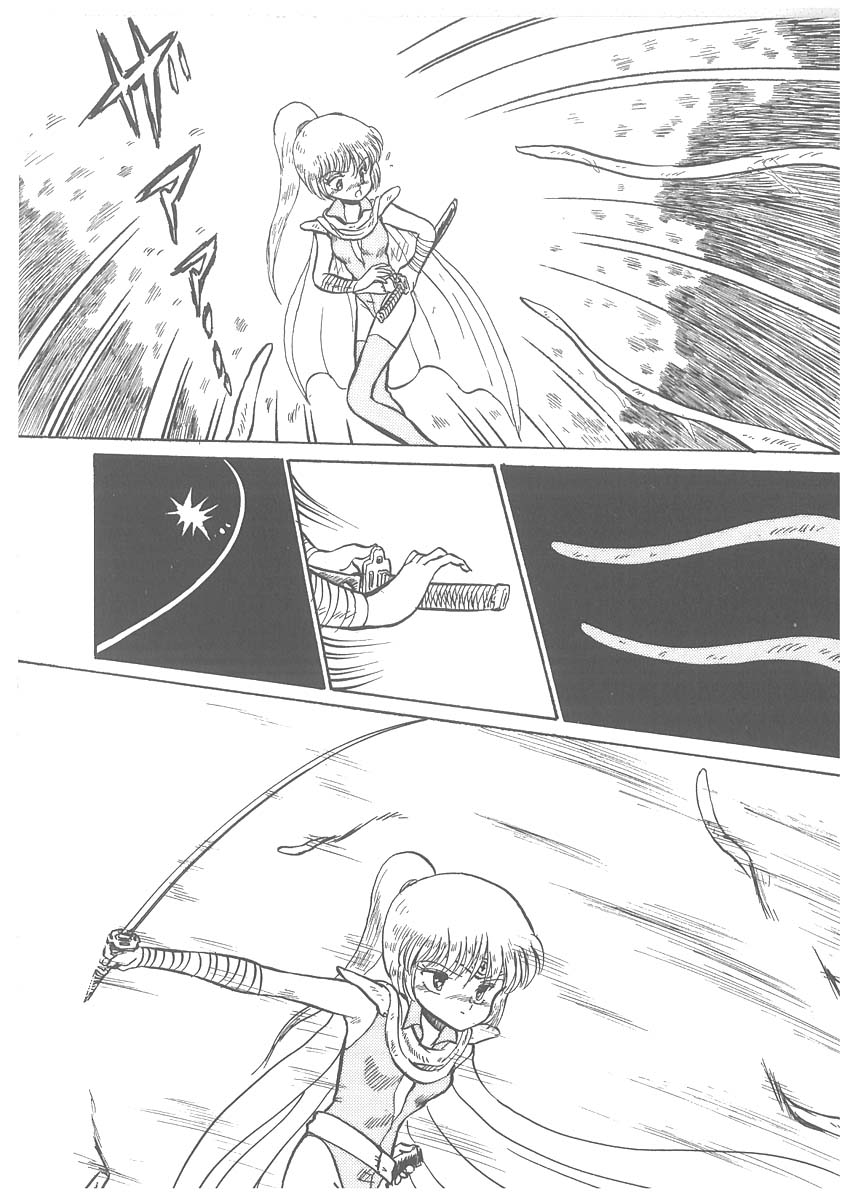 [番外地貢] 逢魔伝 レオナの剣