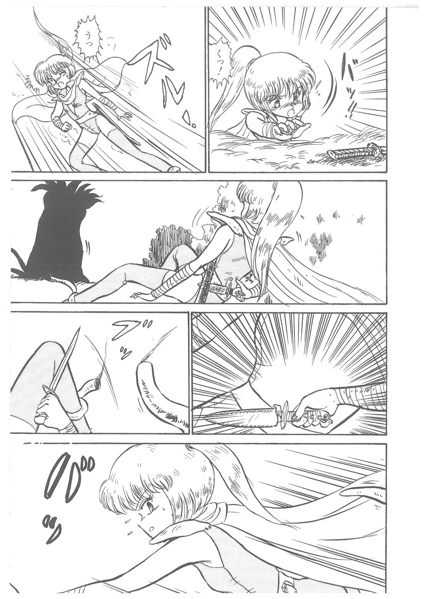 [番外地貢] 逢魔伝 レオナの剣