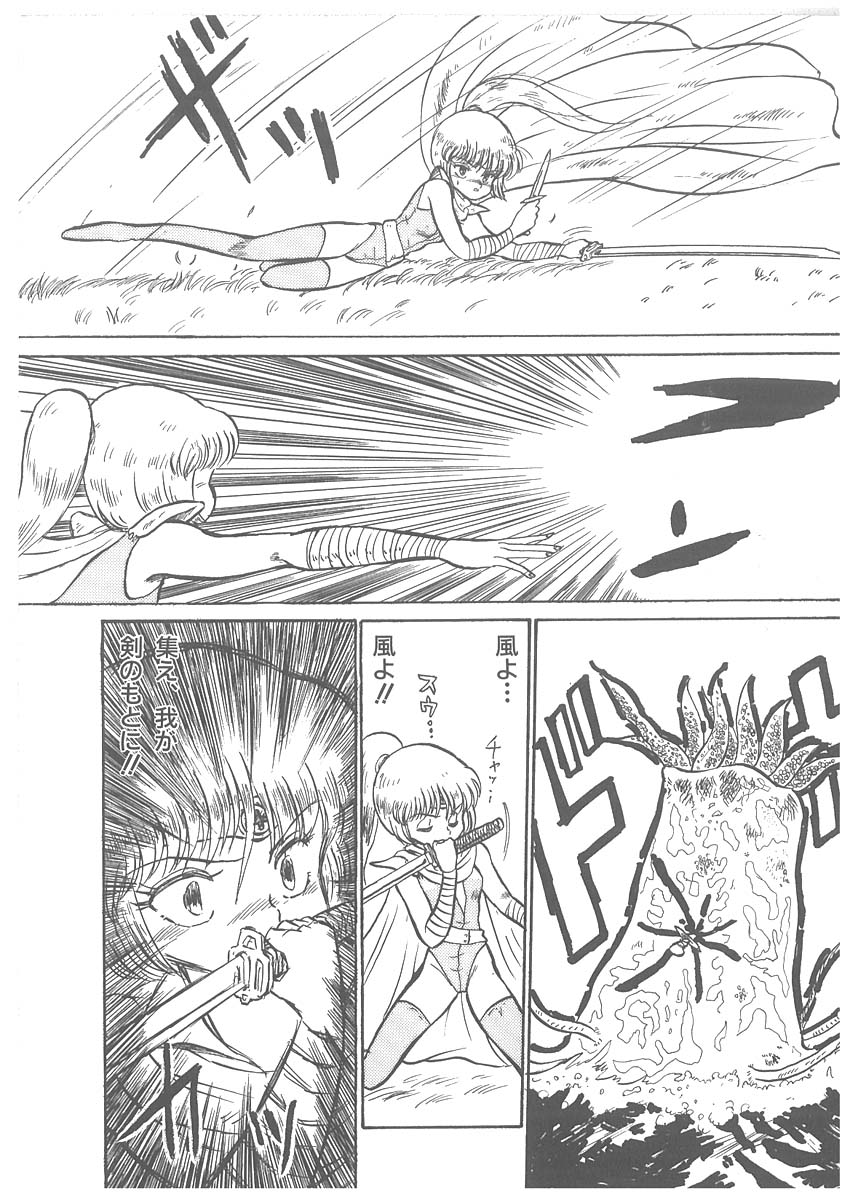 [番外地貢] 逢魔伝 レオナの剣