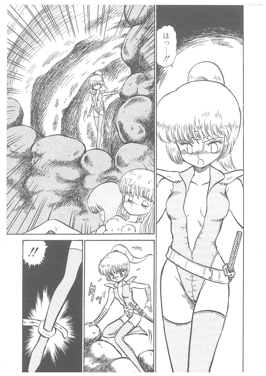 [番外地貢] 逢魔伝 レオナの剣