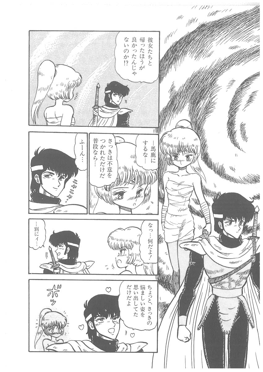 [番外地貢] 逢魔伝 レオナの剣