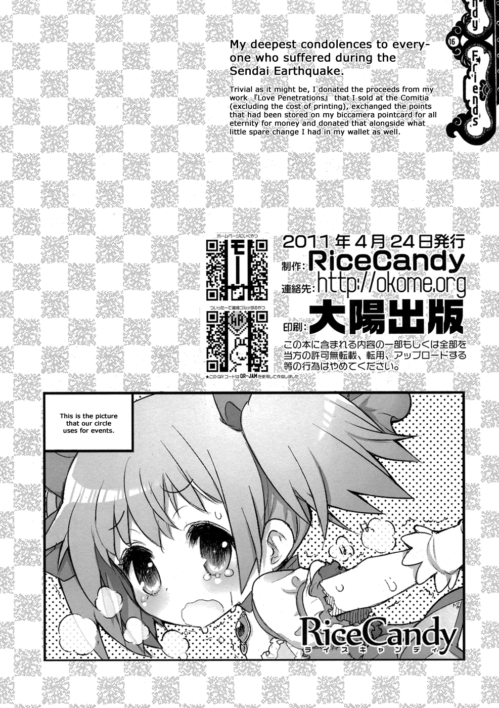 (もう何も怖くない) [RiceCandy (米)] キャンディフレンズ (魔法少女まどか☆マギカ) [英訳]