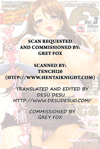 [childwife (児妻)] 体育倉庫の告白 [英訳]