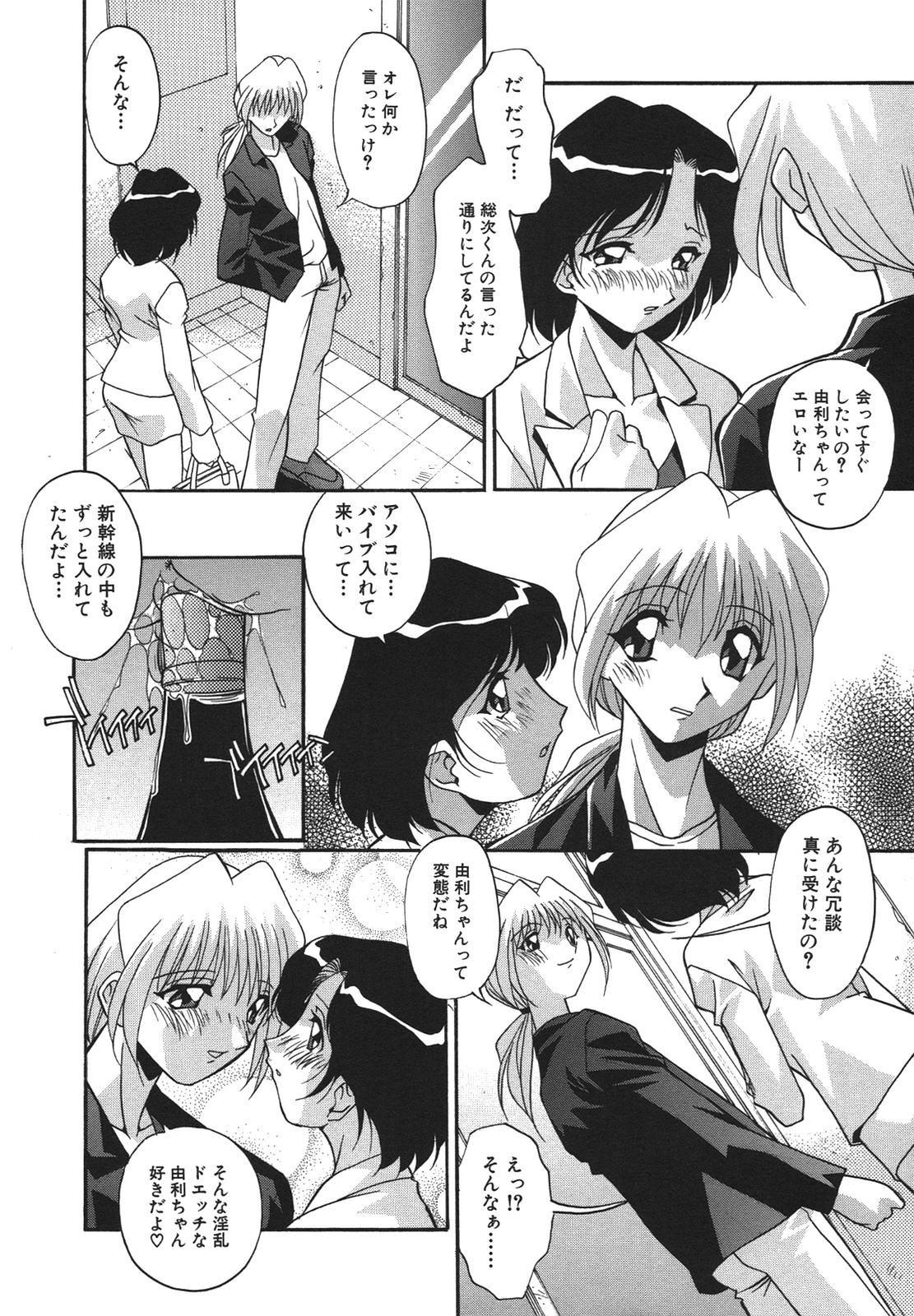 [ひんでんブルグ] 兄妹愛