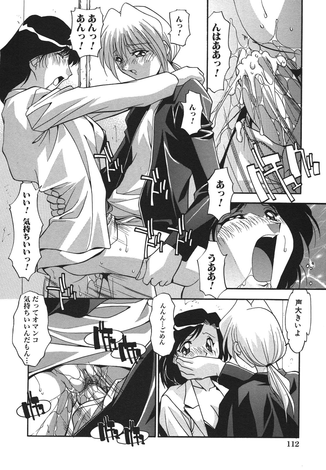 [ひんでんブルグ] 兄妹愛