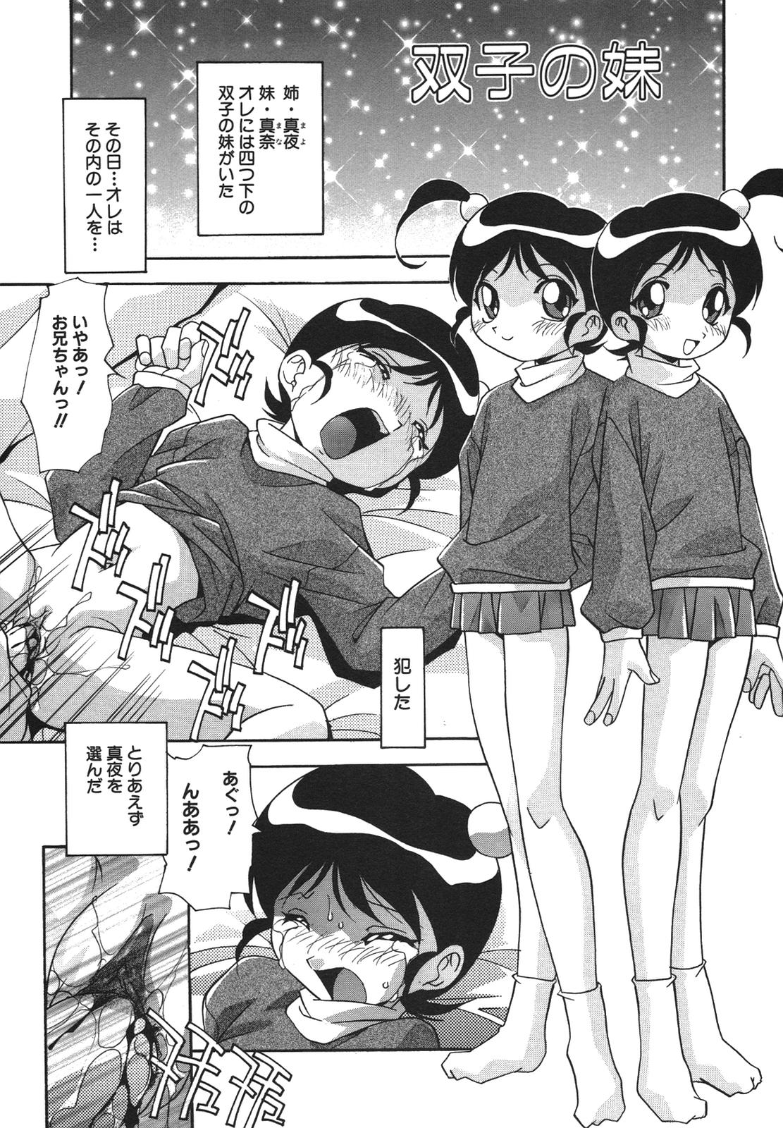 [ひんでんブルグ] 兄妹愛