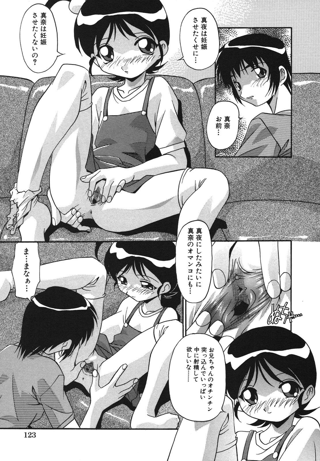 [ひんでんブルグ] 兄妹愛