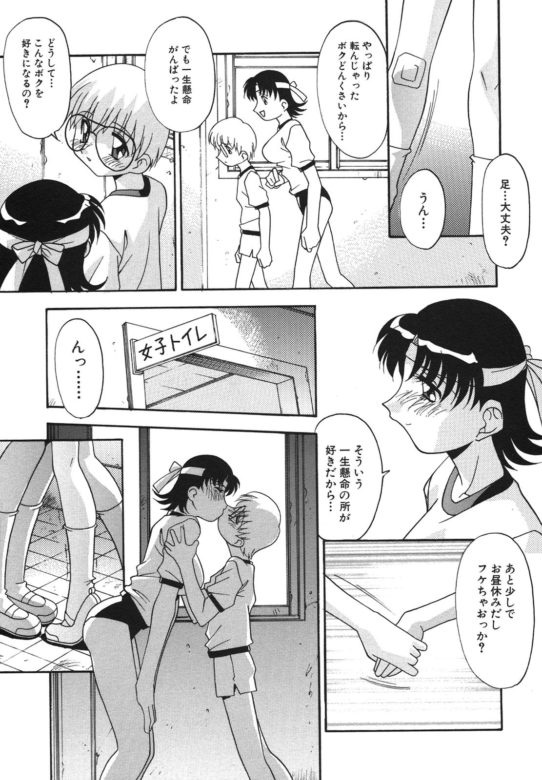 [ひんでんブルグ] 兄妹愛