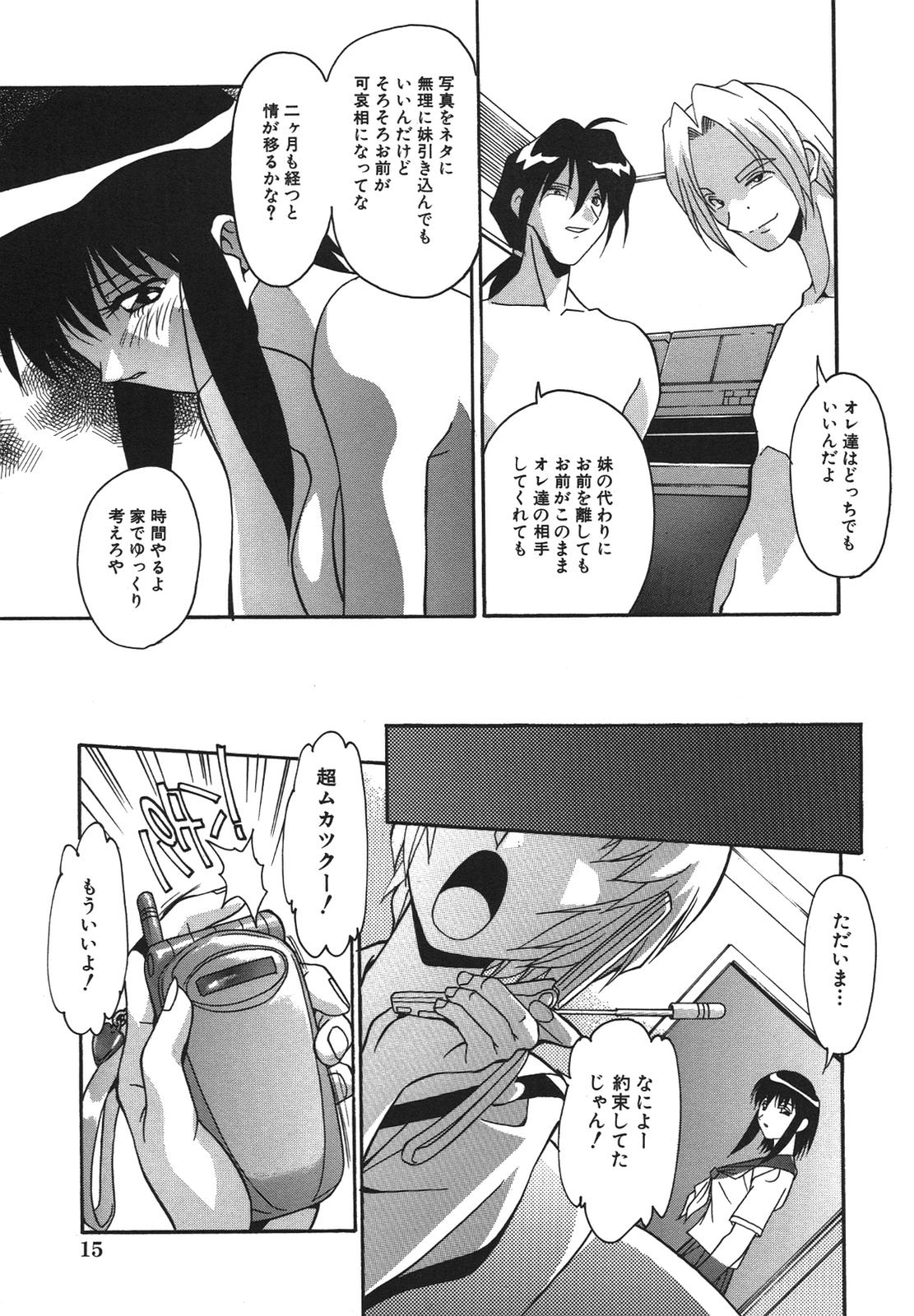 [ひんでんブルグ] 兄妹愛