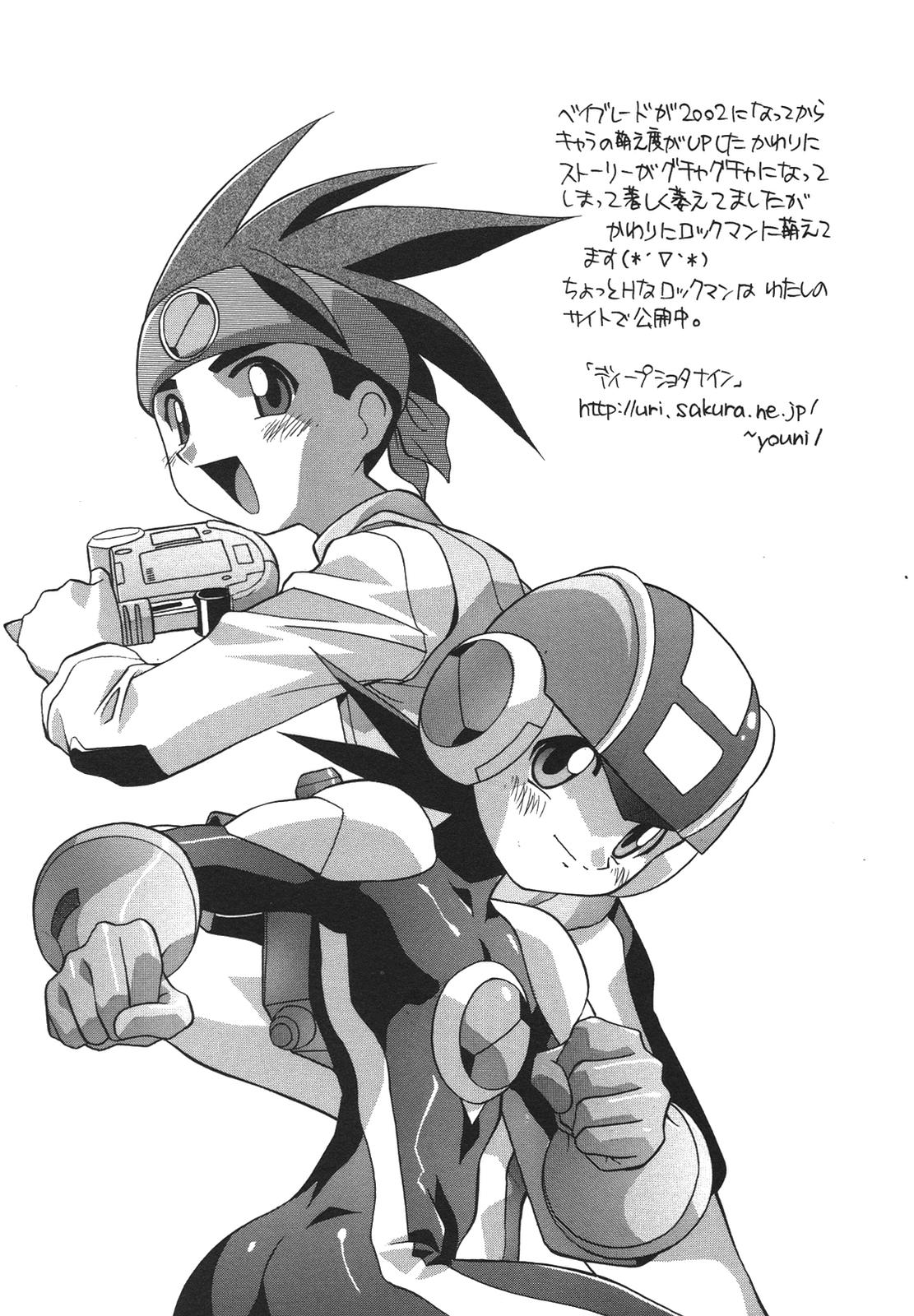 [ひんでんブルグ] 兄妹愛