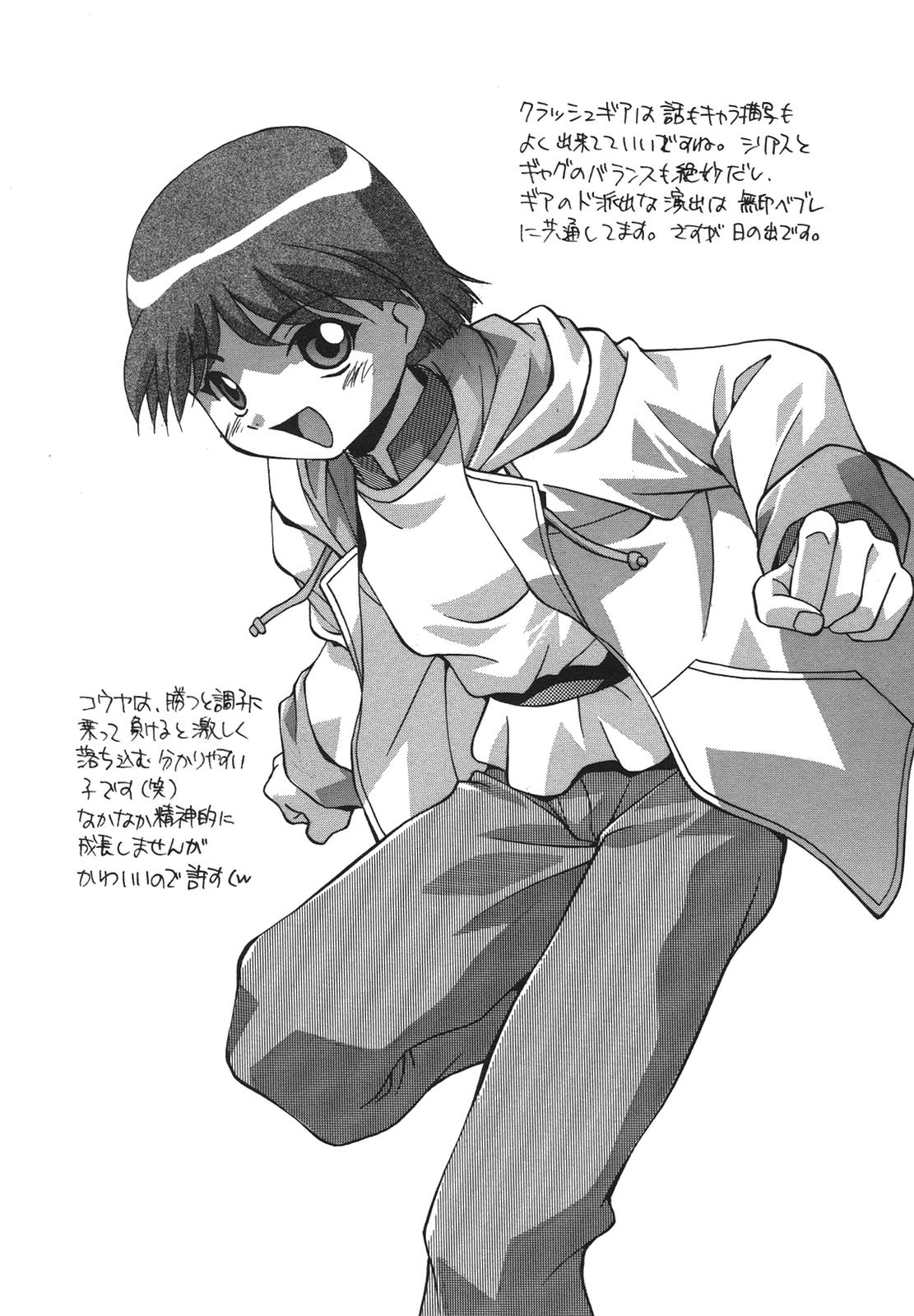 [ひんでんブルグ] 兄妹愛