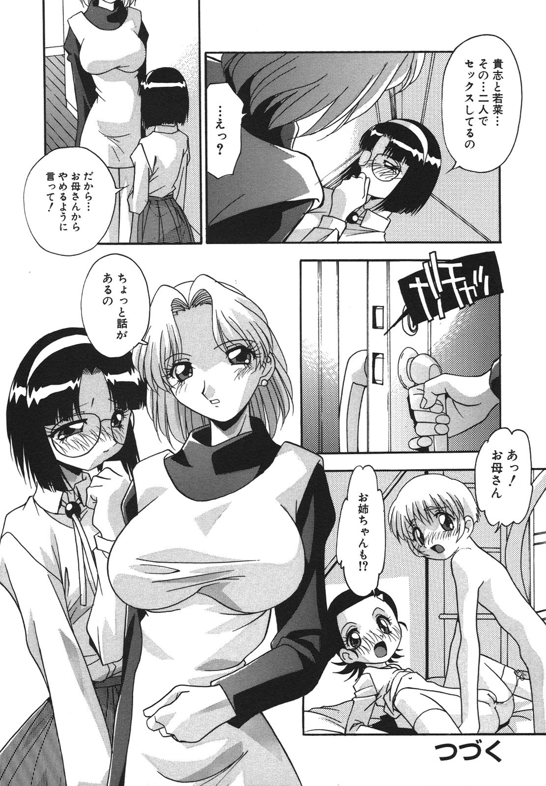 [ひんでんブルグ] 兄妹愛