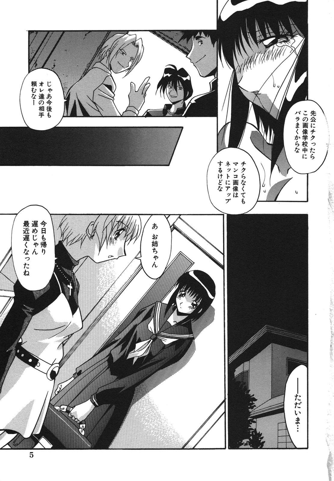 [ひんでんブルグ] 兄妹愛