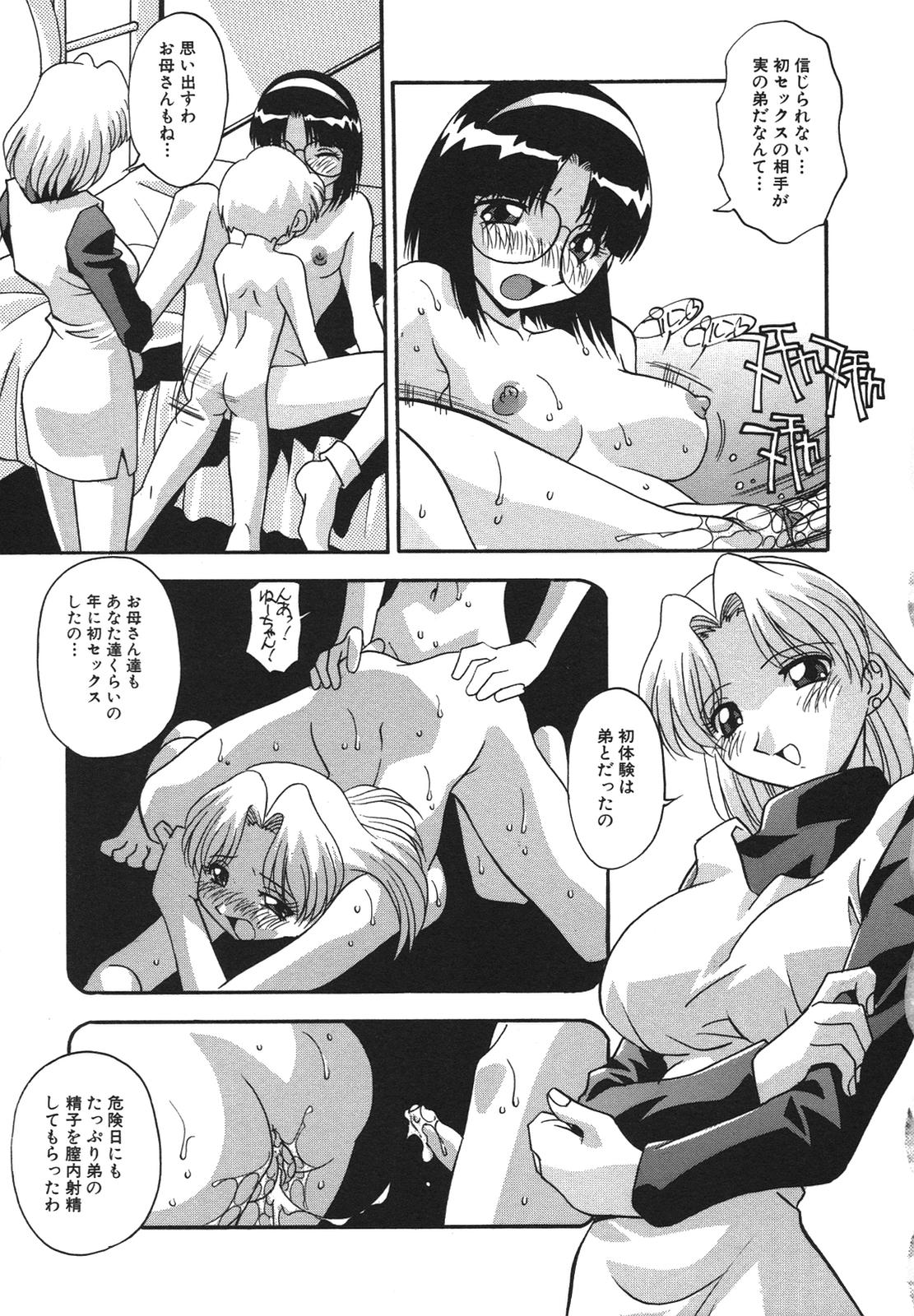 [ひんでんブルグ] 兄妹愛