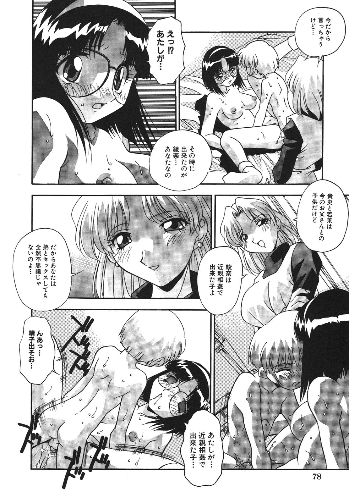 [ひんでんブルグ] 兄妹愛