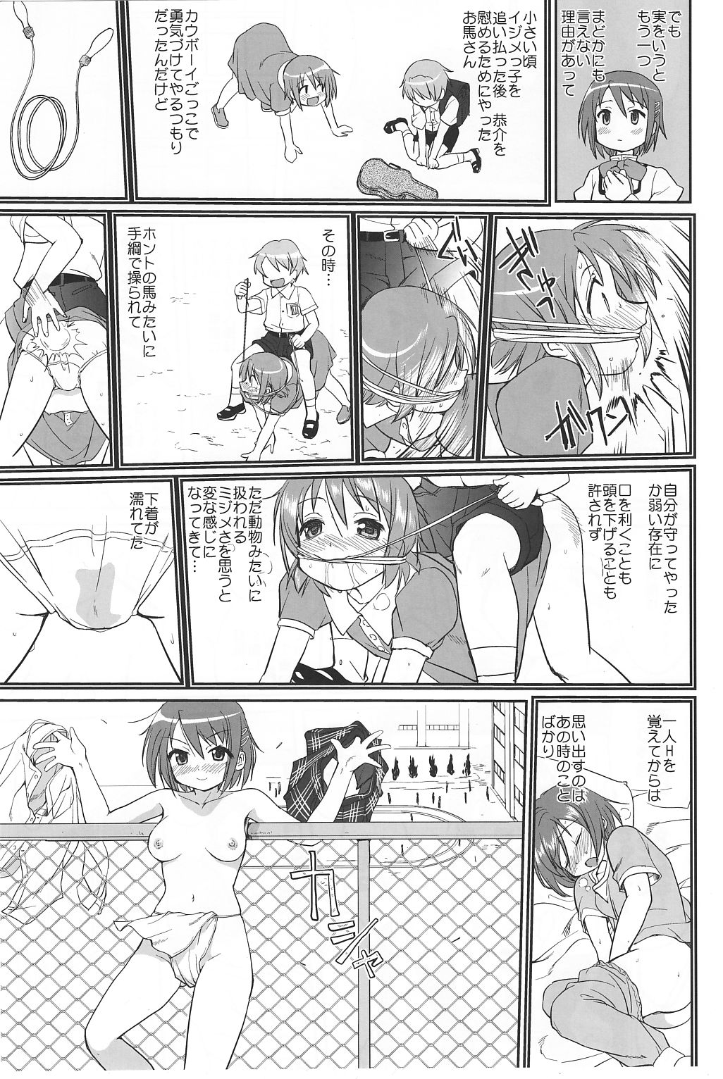 (C81) [蛸壷屋 (TK)] ダレもしらない (魔法少女まどか☆マギカ)