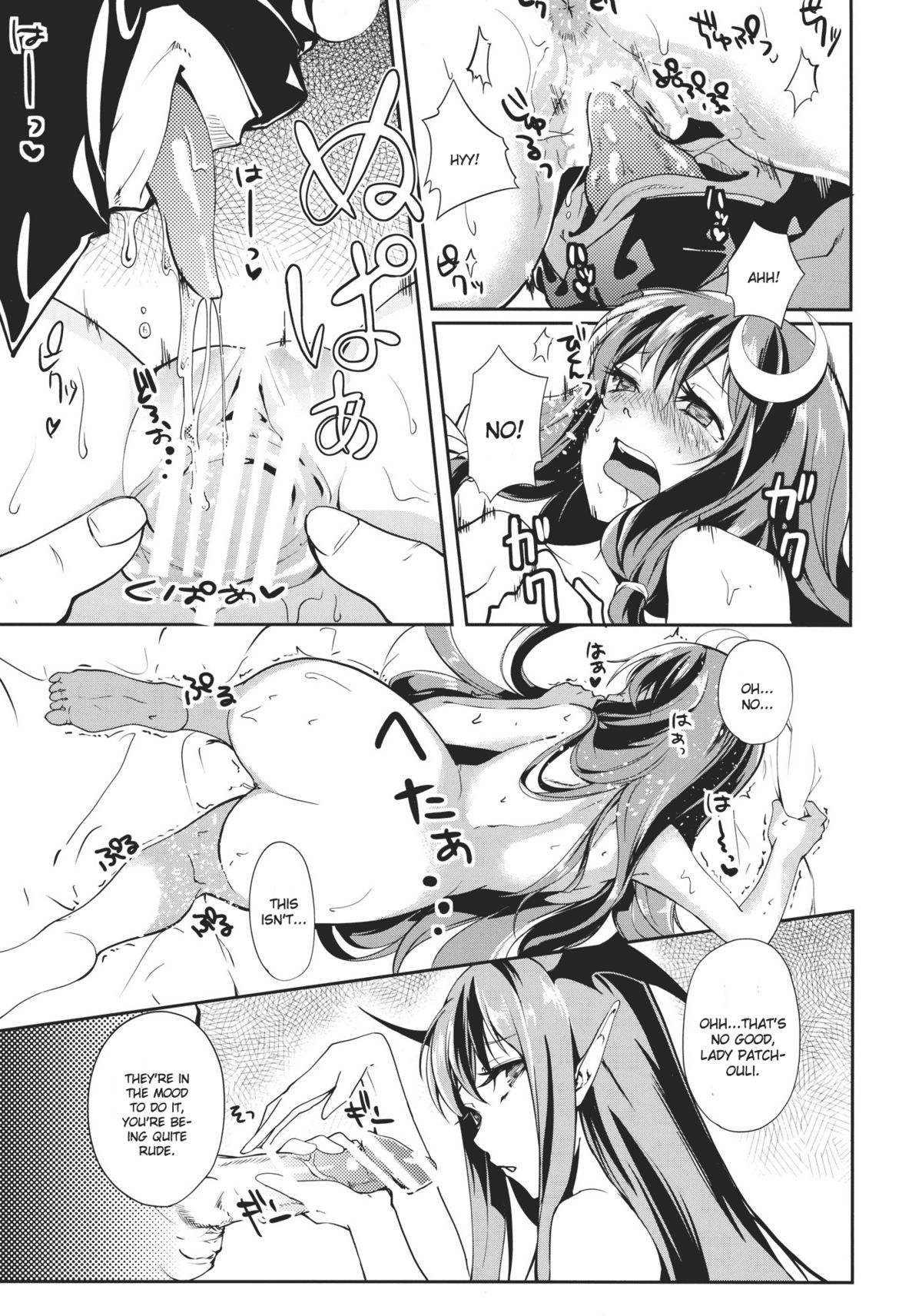 (紅のひろば7) [ああ言えばこう言う] 卵殻またにてぃ (東方Project) [英訳]