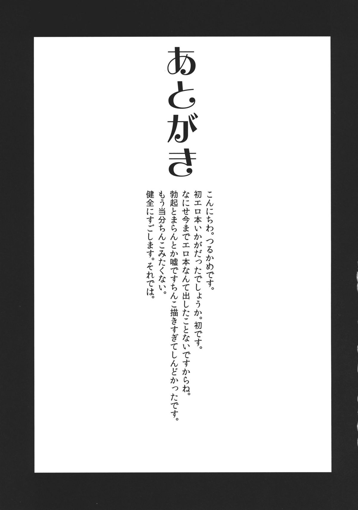 (紅のひろば7) [ああ言えばこう言う] 卵殻またにてぃ (東方Project) [英訳]