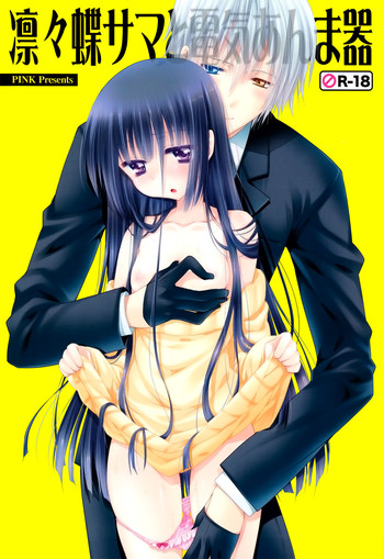 [PINK (あらいぐま)] 凜々蝶サマと電気あんま器 (妖狐×僕SS) [英訳]