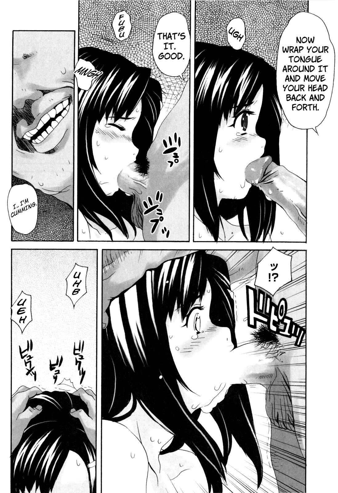 [夏庵] デレのちトラレ [英訳]