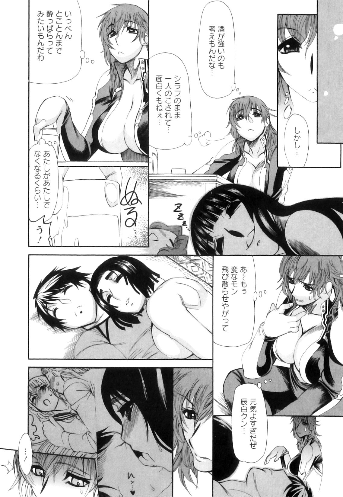 [銀欲スクリュー] 愛汁嵐！