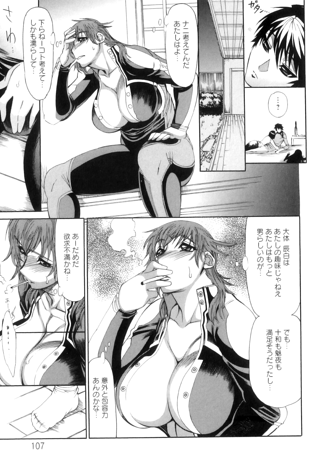 [銀欲スクリュー] 愛汁嵐！