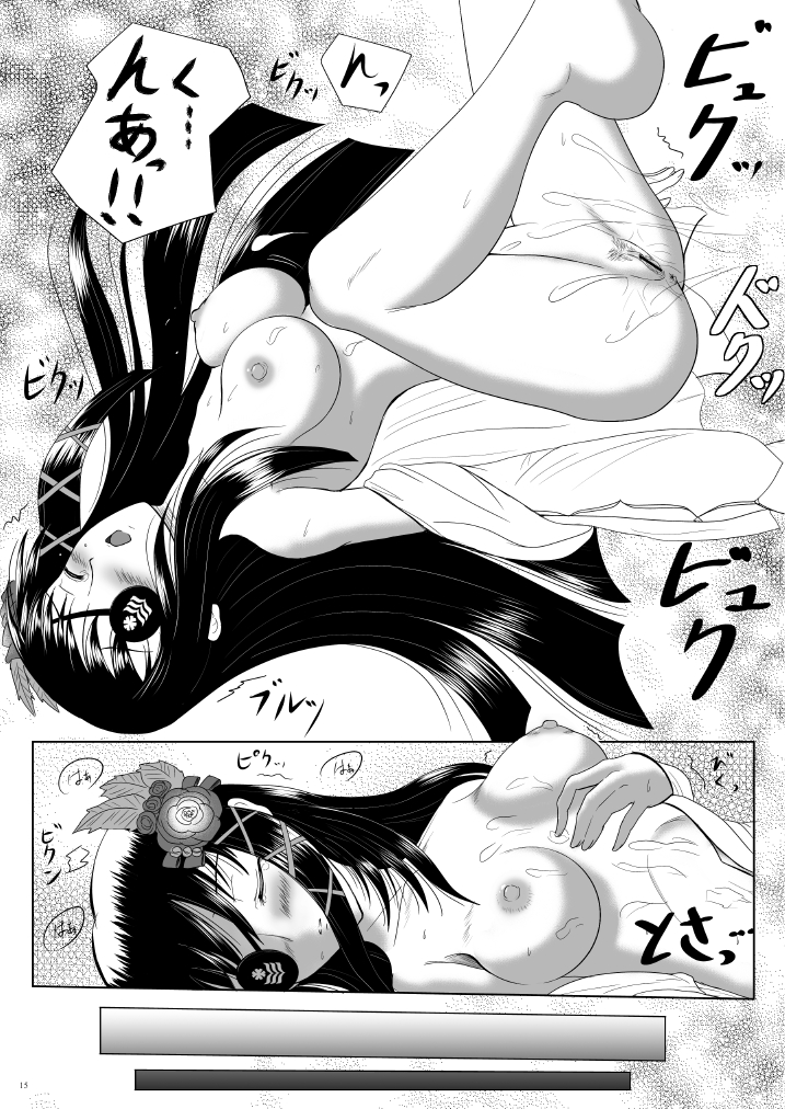 [Napier Sabre (Ryu-Akt)] Relationship (ファンタシースターポータブル2) [DL版]