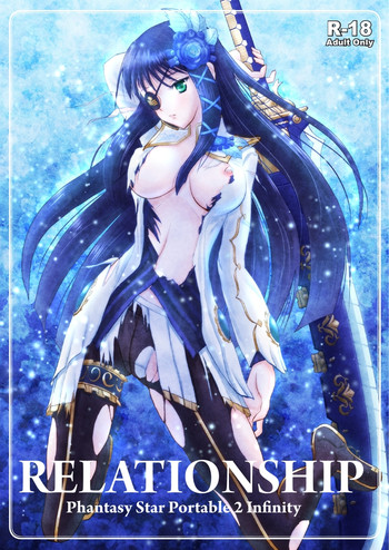 [Napier Sabre (Ryu-Akt)] Relationship (ファンタシースターポータブル2) [DL版]