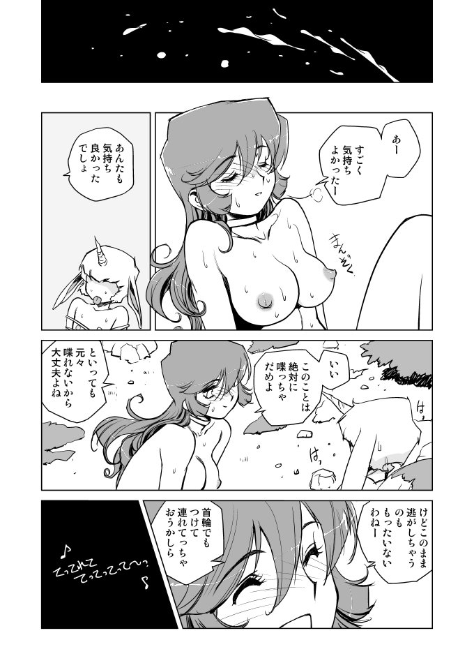 [HQ's (梶山浩)] 女戦士の秘密 (ドラゴンクエストIII) [DL版]