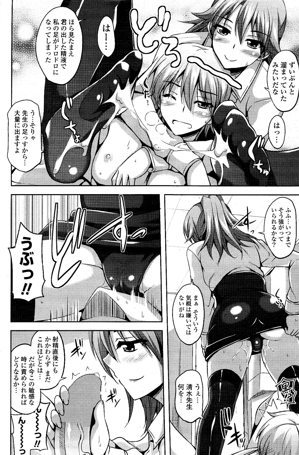 [雑誌] COMIC ポプリクラブ 2012年03月号