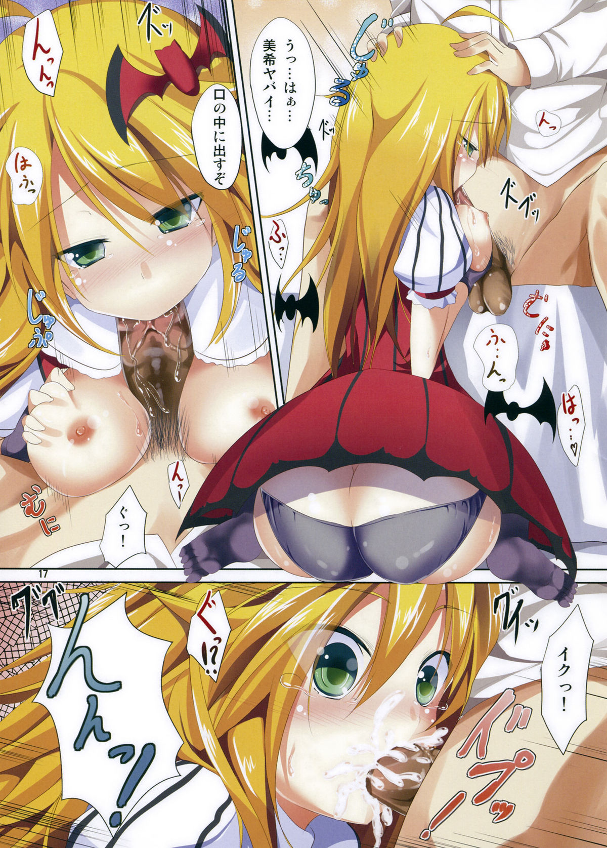 (C82) [うぉーたーどろっぷ (MA-SA)] happy st@r (アイドルマスター)