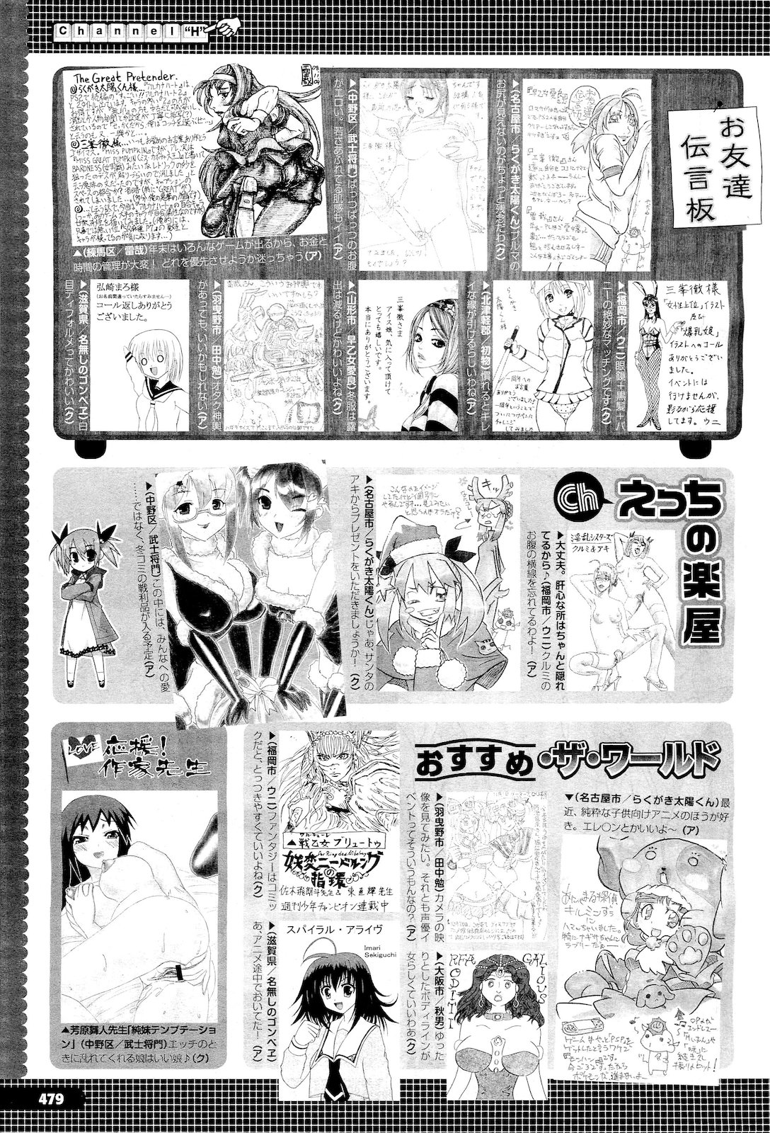 コミックメガストアH 2010年1月号