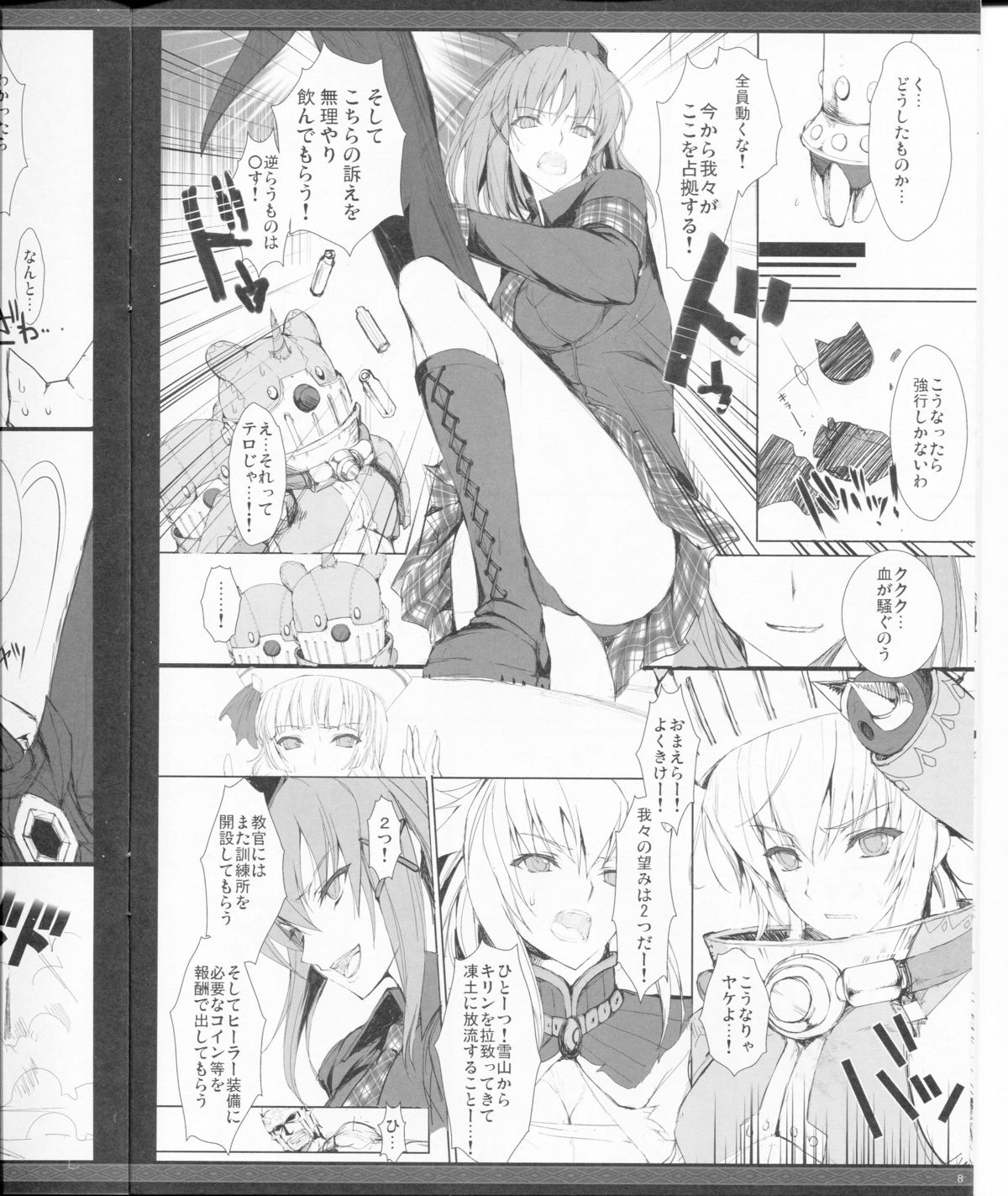 (C81) [うどんや (鬼月あるちゅ、ZAN)] もんはんのえろほんG★★2のおまけのほん (モンスターハンター)