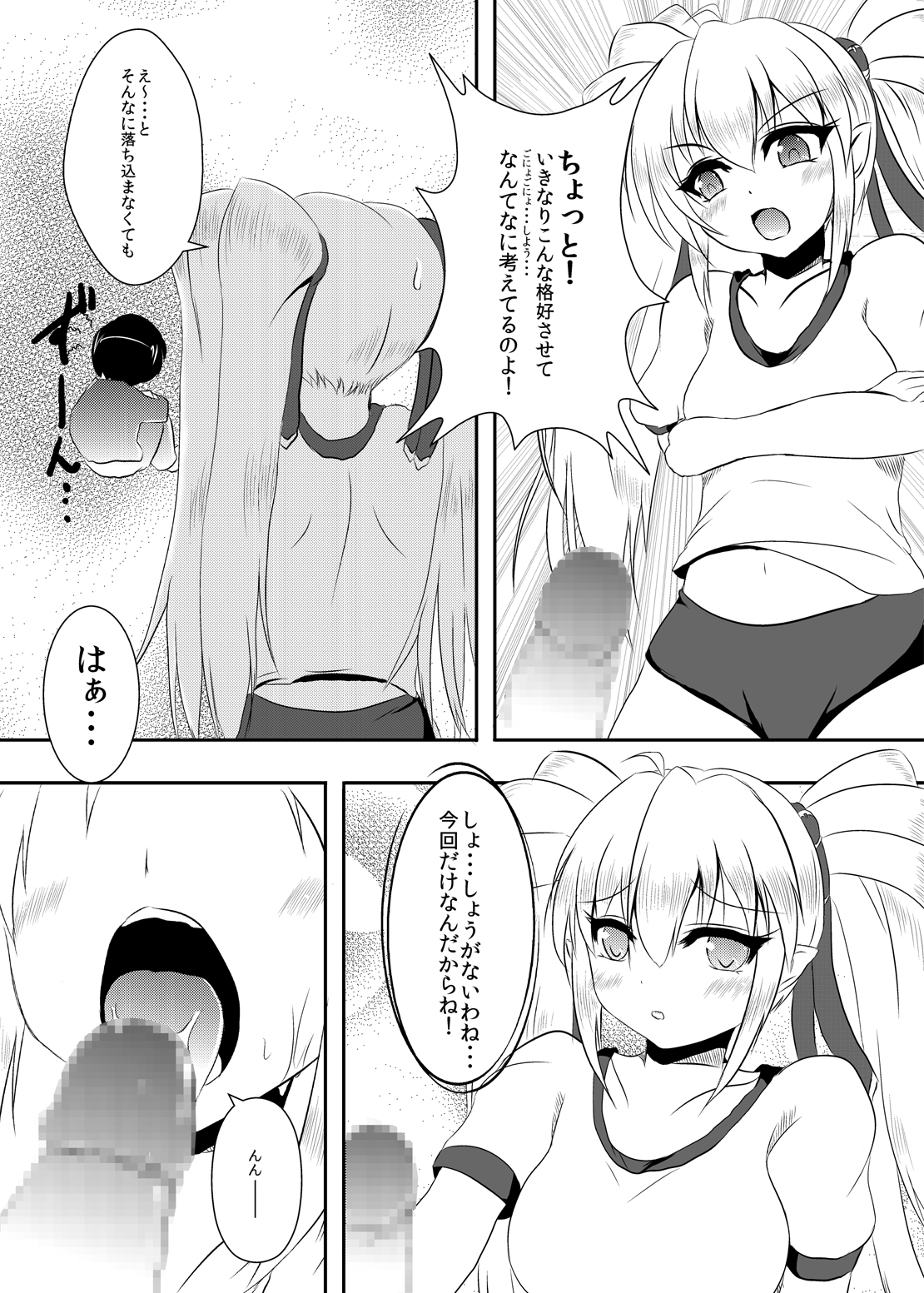 [佃煮ごった煮 (佃煮志郎)] MagicalPHANTOM2 (マジカルハロウィン)