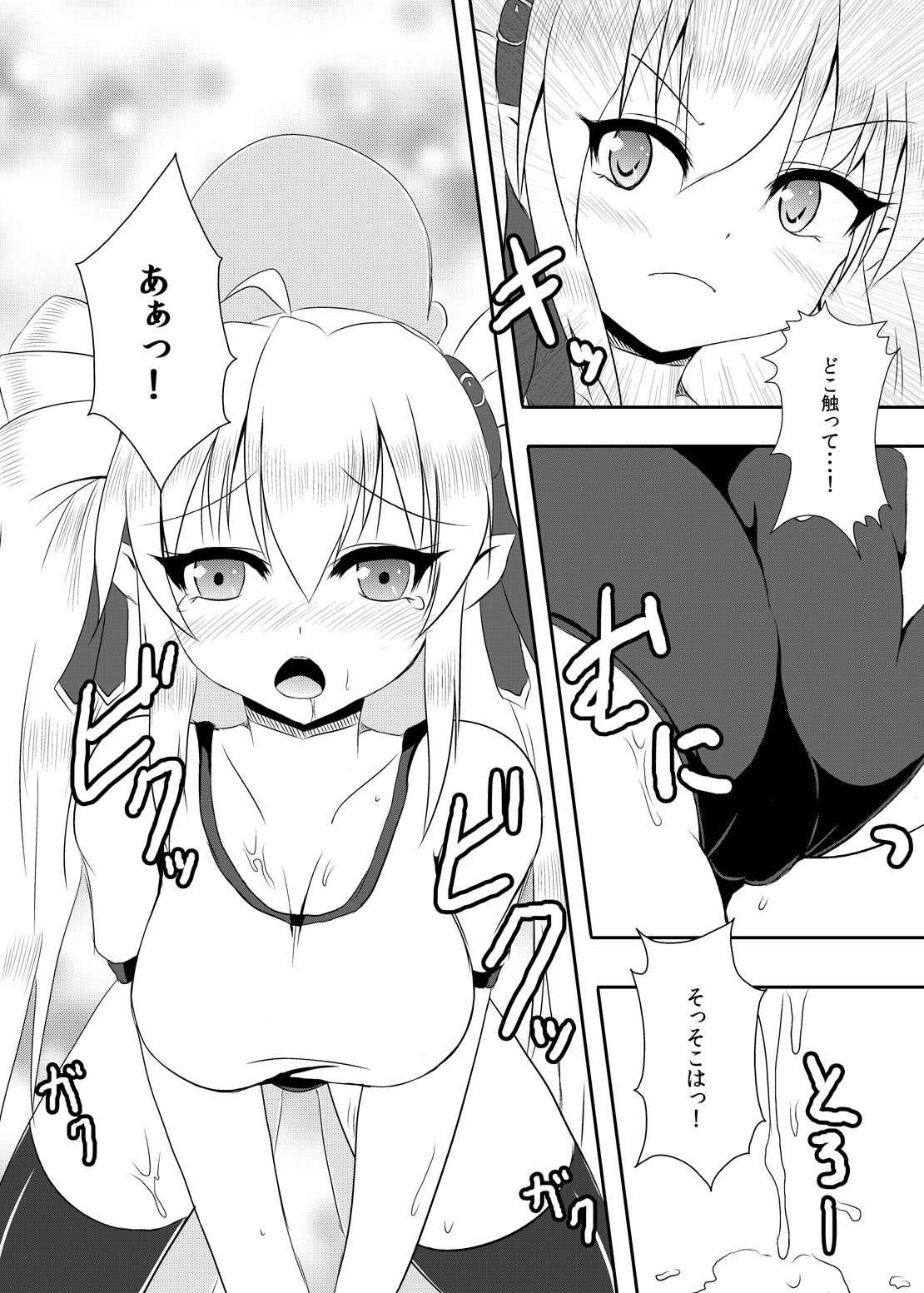 [佃煮ごった煮 (佃煮志郎)] MagicalPHANTOM2 (マジカルハロウィン)