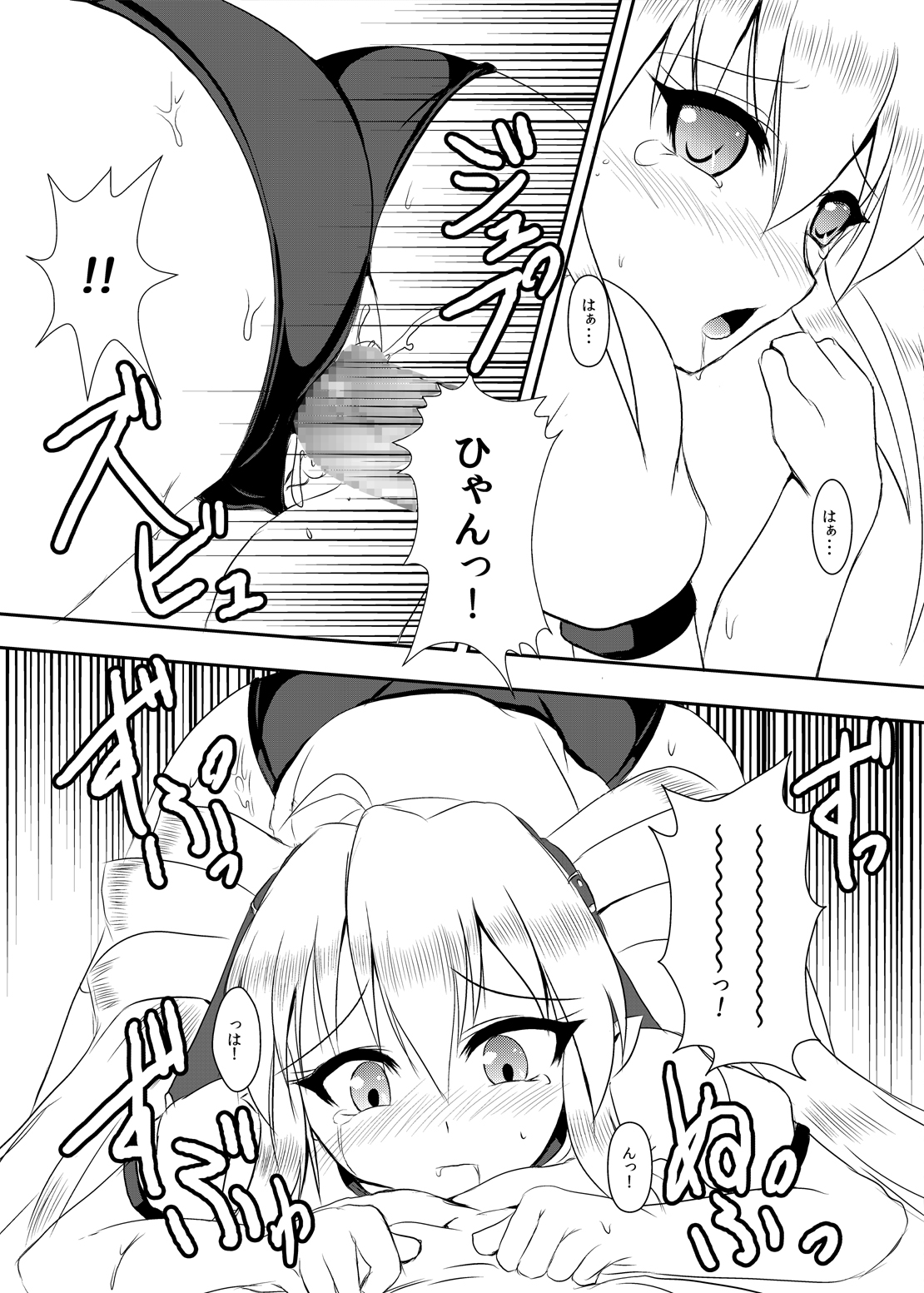 [佃煮ごった煮 (佃煮志郎)] MagicalPHANTOM2 (マジカルハロウィン)