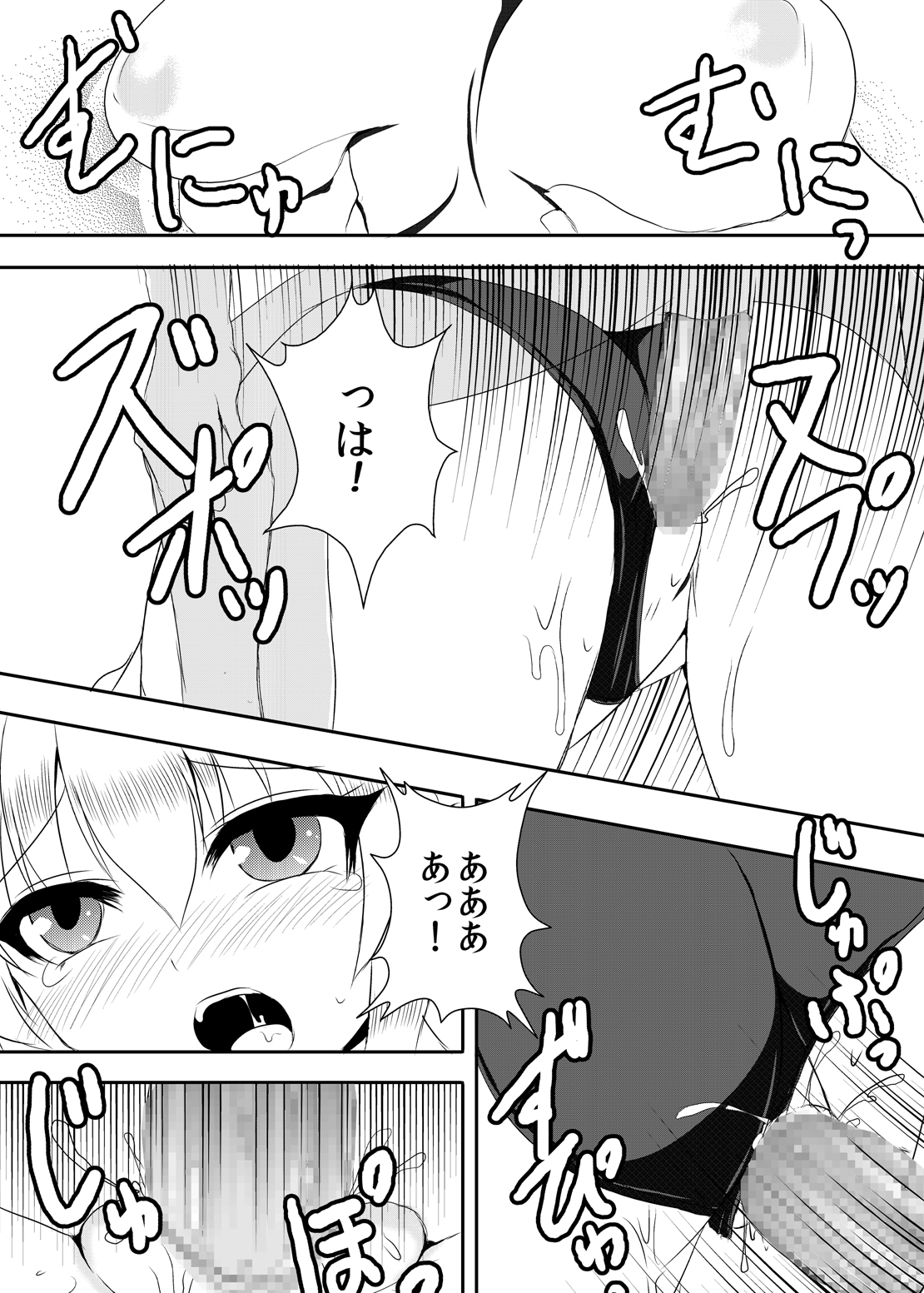 [佃煮ごった煮 (佃煮志郎)] MagicalPHANTOM2 (マジカルハロウィン)