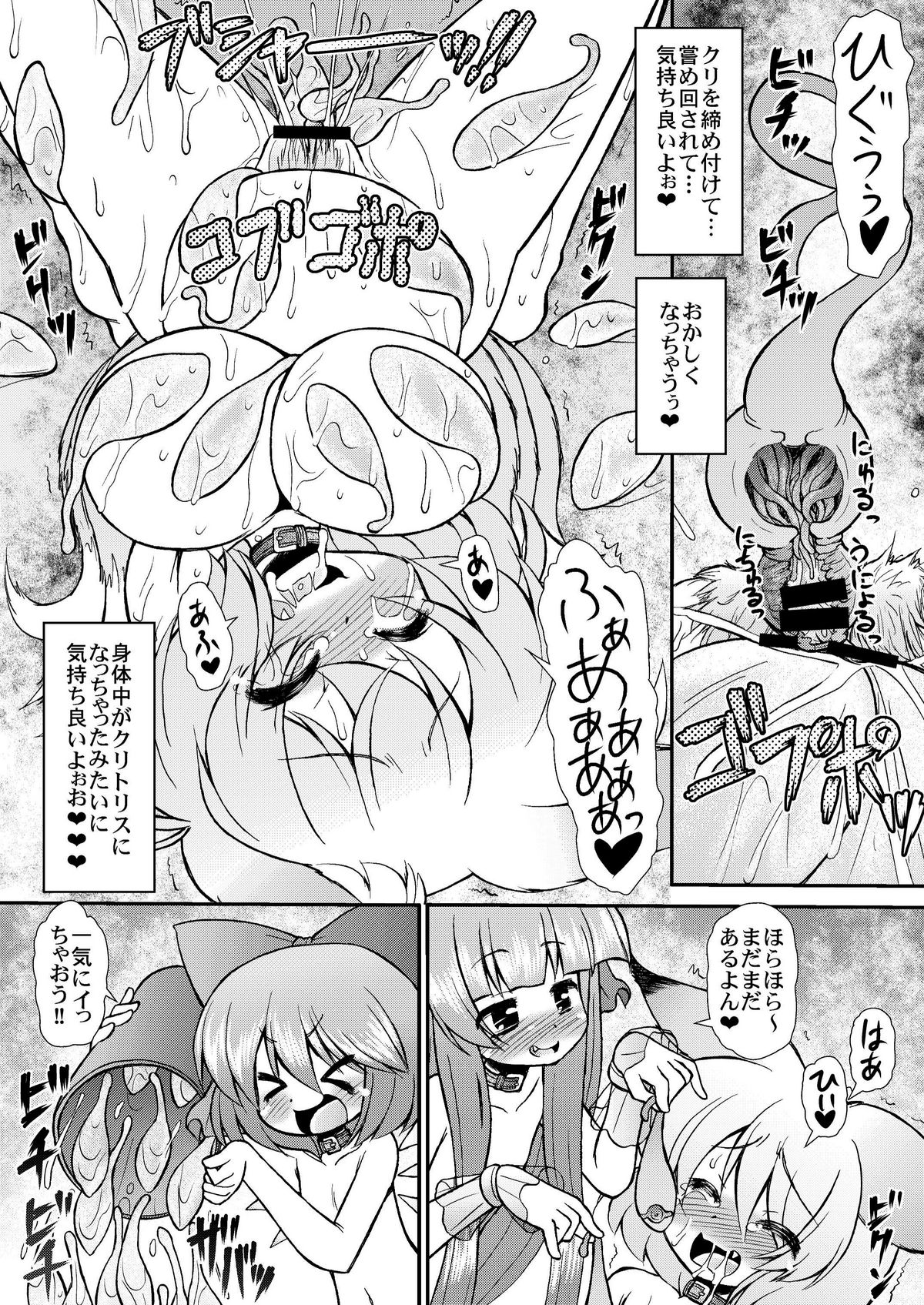 (エア例大祭8) [サークルENERGY (新春夏秋冬)] 淫藍しゃまのヤル気スイッチ (東方Project)