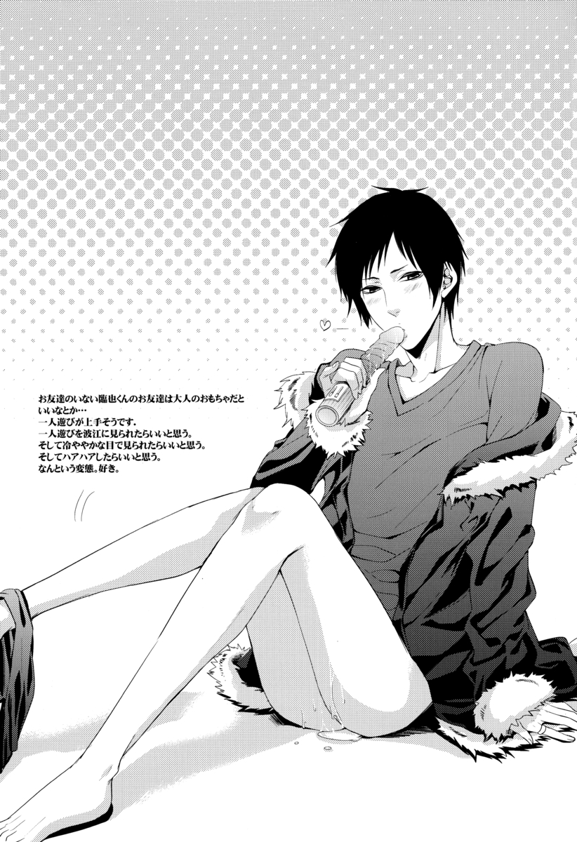 [HK (むち雄)] Bの衝撃 (デュラララ!!)