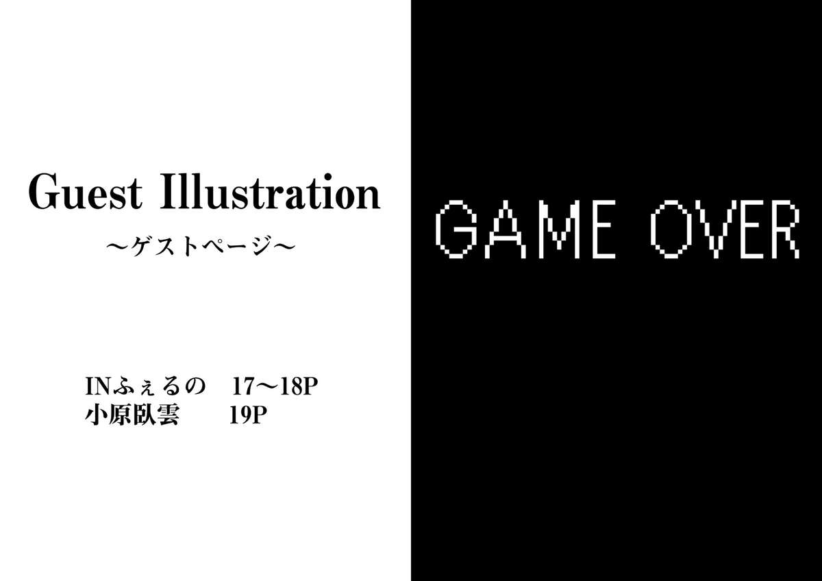 [あんぶろっく! (やえば)] 生贄の才能 (ザ・キング・オブ・ファイターズ) [DL版]