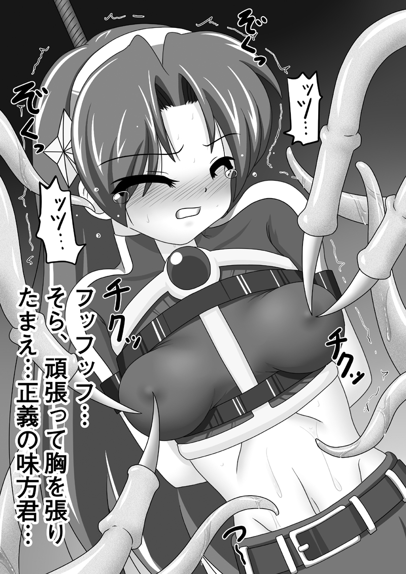 [あんぶろっく! (やえば)] 生贄の才能 (ザ・キング・オブ・ファイターズ) [DL版]