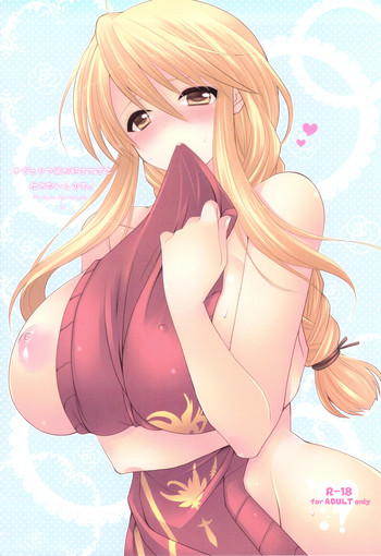 (C81) [9z] オヴェリア様が好きすぎて仕方ない人の本。 (ファイナルファンタジータクティクス)