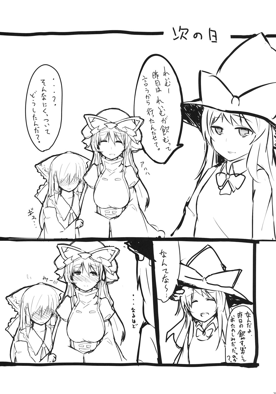 (C81) [なごみ喫茶。 (明土しえん)] 紫に染まる (東方Project)