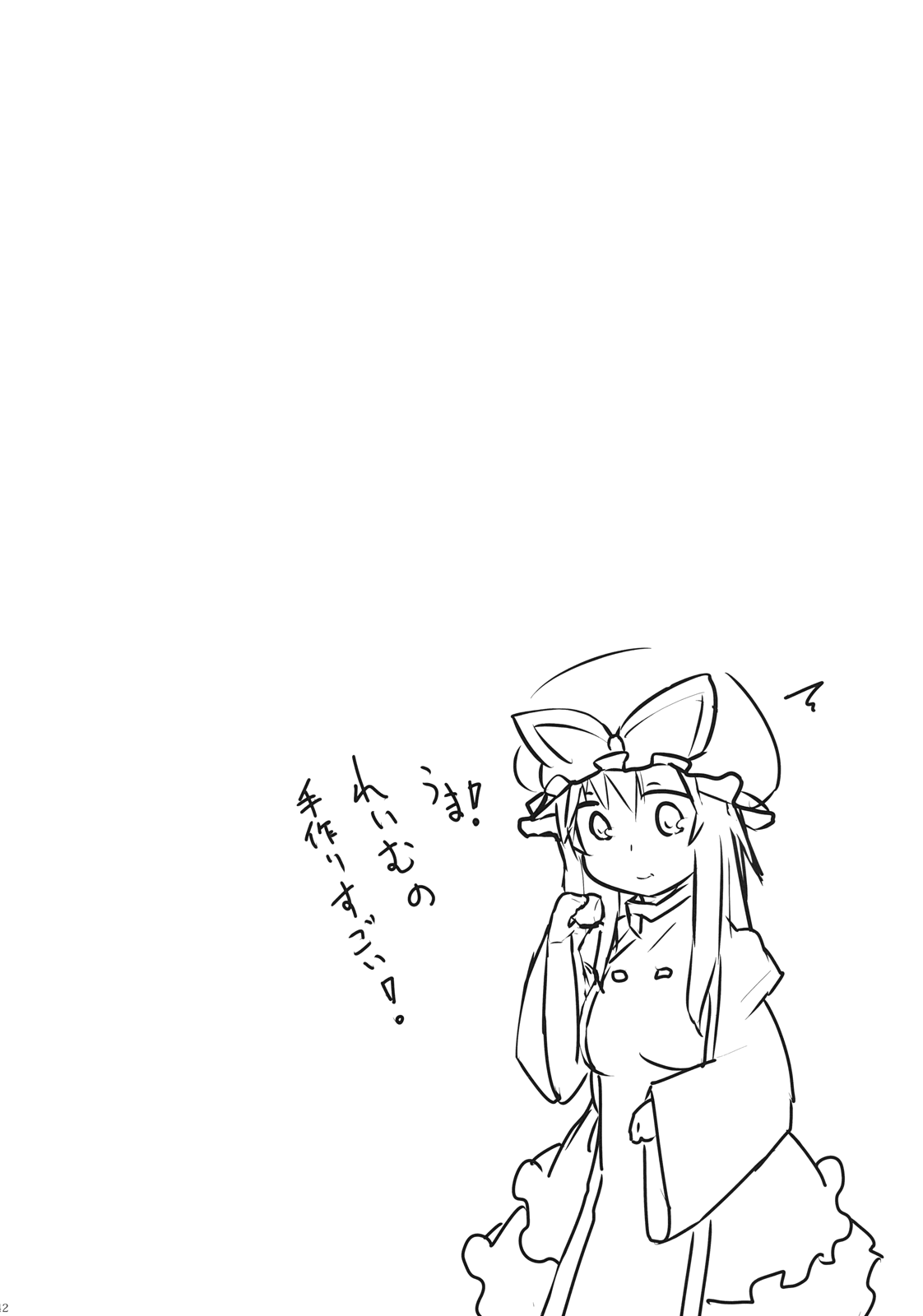 (C81) [なごみ喫茶。 (明土しえん)] 紫に染まる (東方Project)