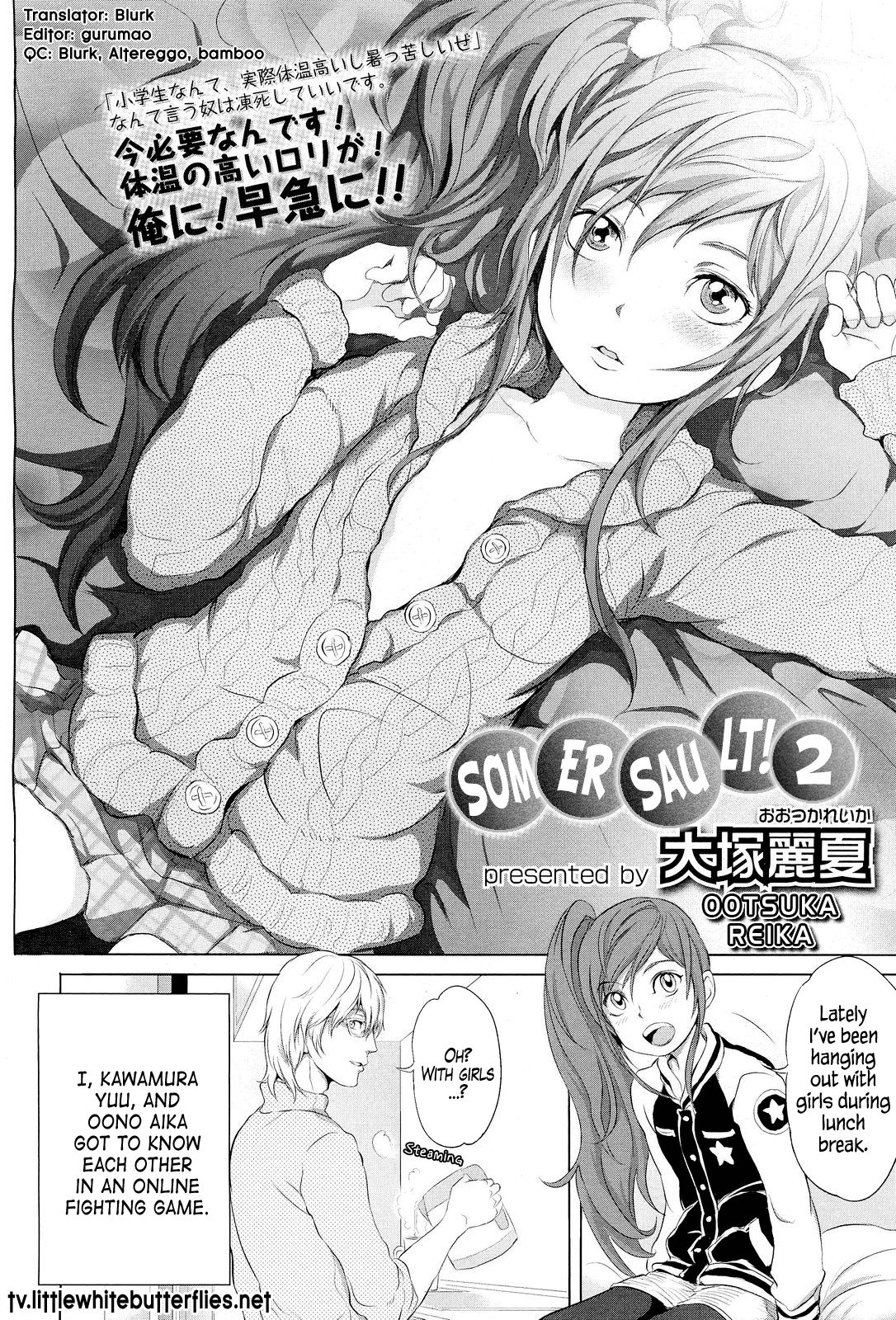 [大塚麗夏] サマそ！2 (COMIC LO 2012年1月号) [英訳]