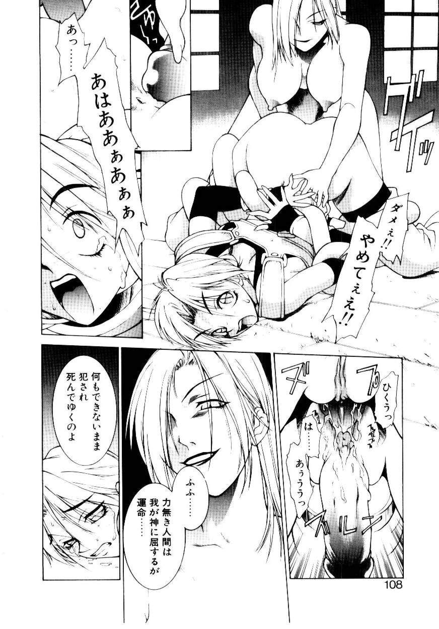 [嵯刃天廣] Justice Fist