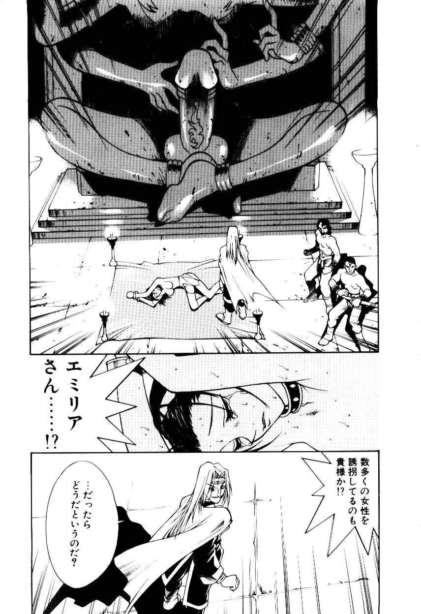 [嵯刃天廣] Justice Fist