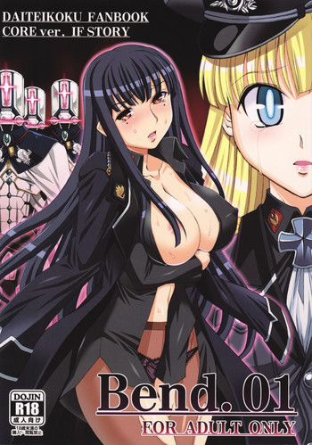 (C80) [H･B (B-RIVER)] Bend.01 (大帝国)