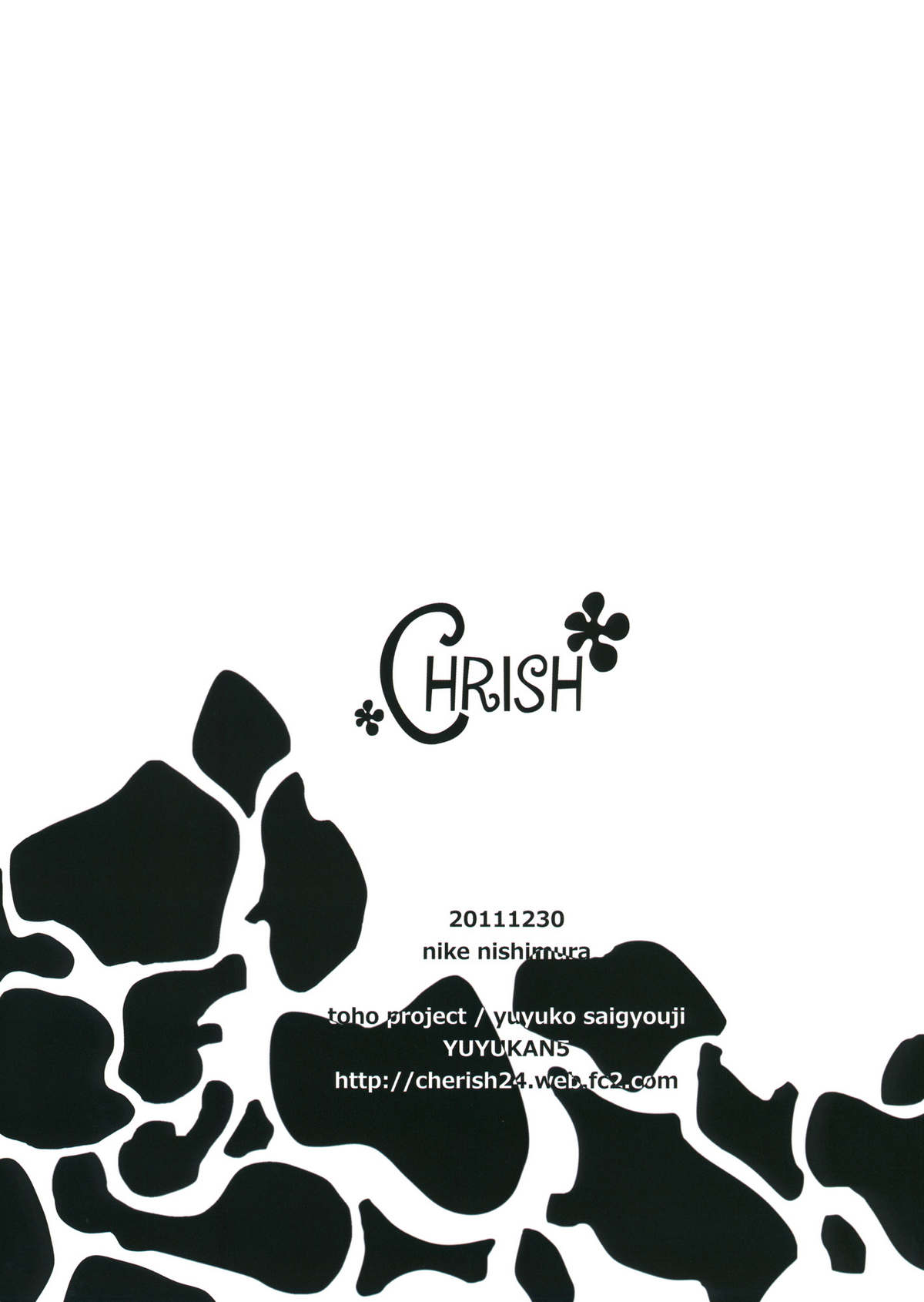 (C81) [*Cherish* (西村 にけ)] ユユカン5 (東方Project)